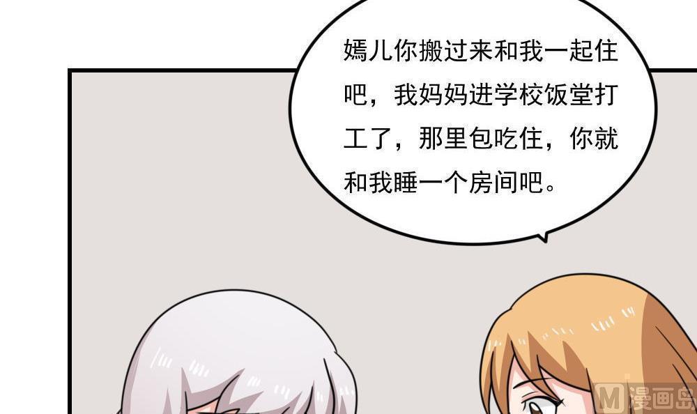 都是黑丝惹的祸  第233话 漫画图片25.jpg