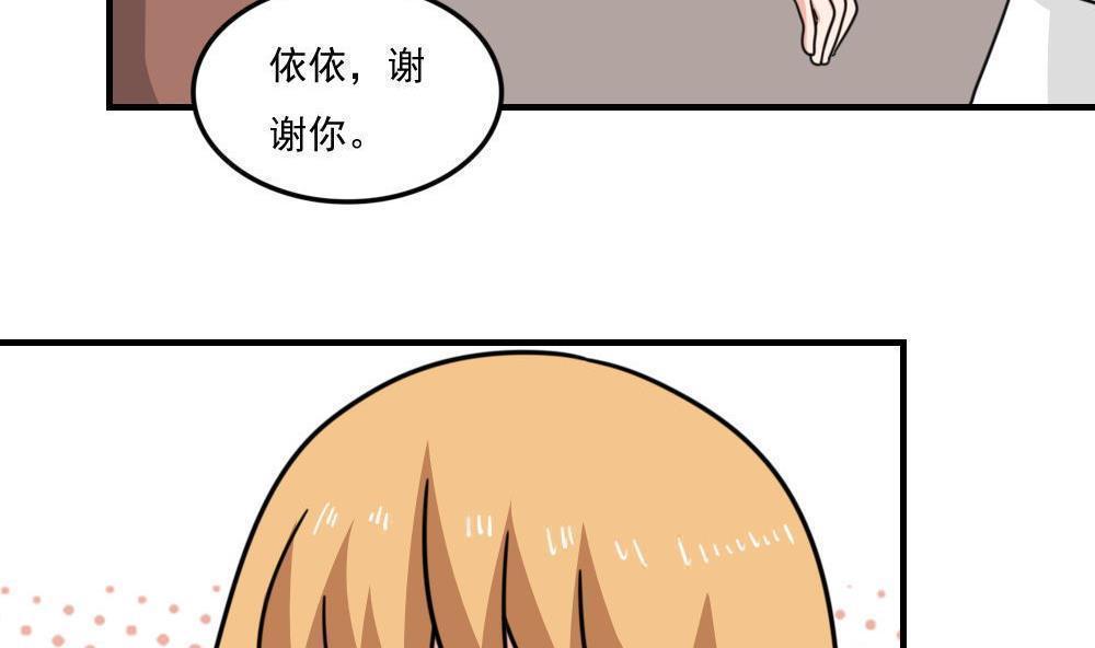 都是黑丝惹的祸  第233话 漫画图片27.jpg