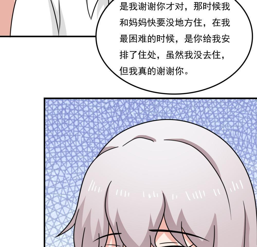 韩国污漫画 都是黑絲惹的禍 第233话 29