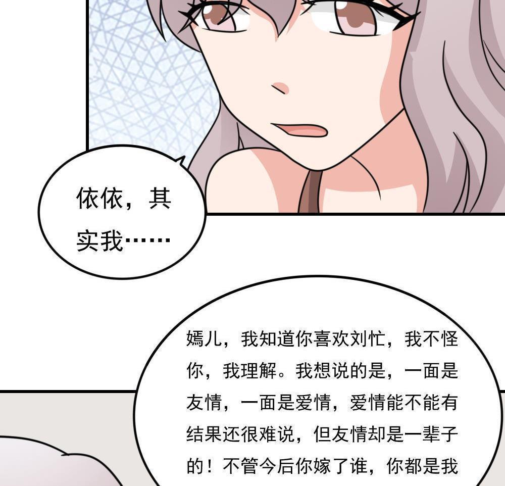 都是黑丝惹的祸  第233话 漫画图片30.jpg