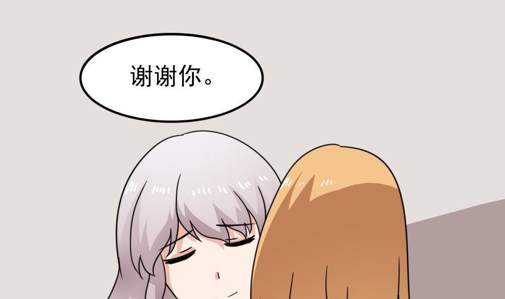 都是黑丝惹的祸  第233话 漫画图片32.jpg