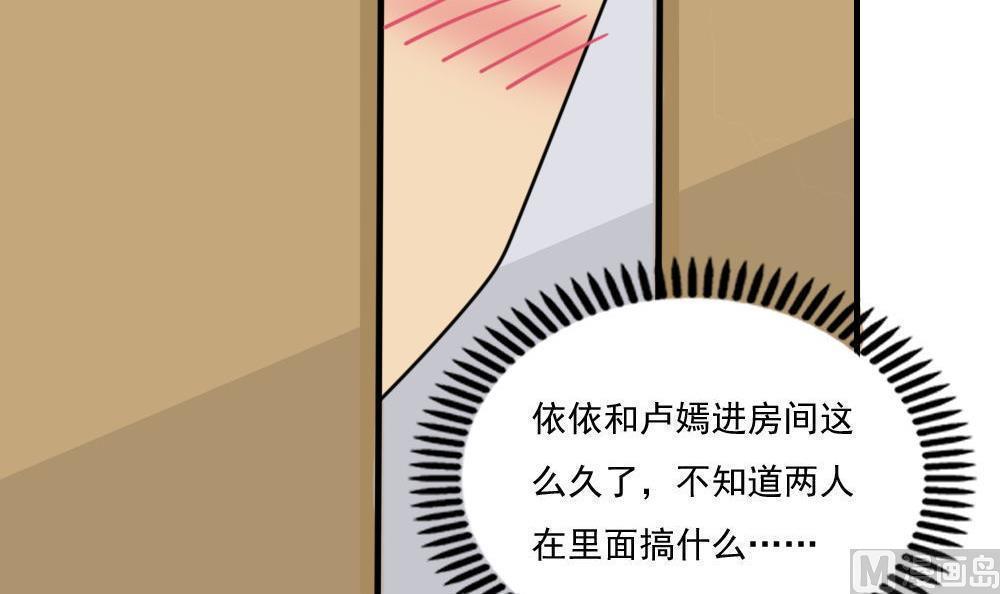 都是黑丝惹的祸  第233话 漫画图片37.jpg