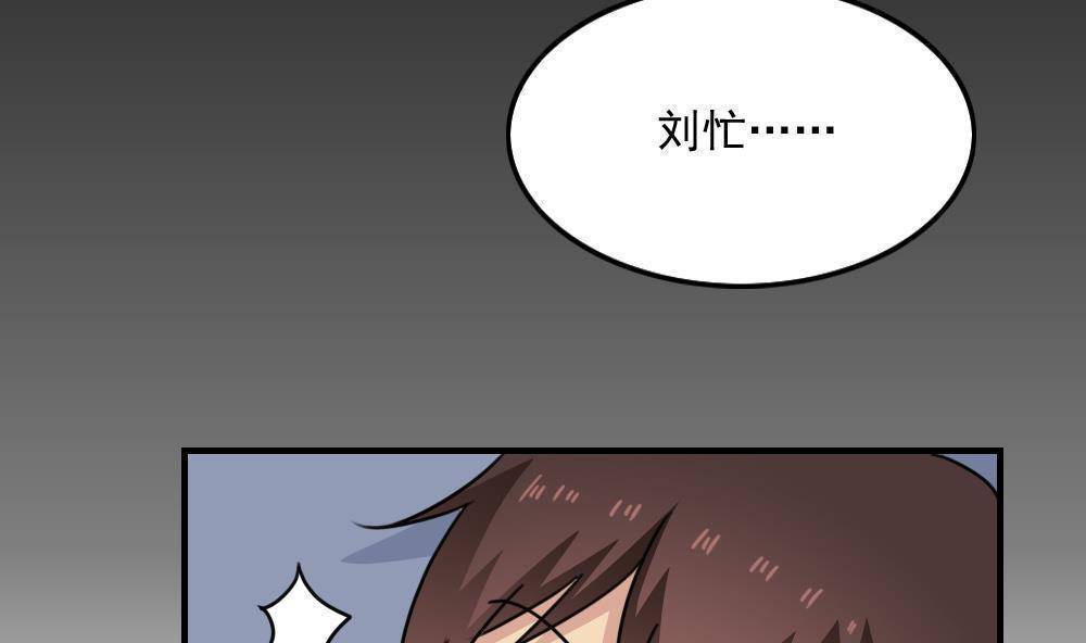 都是黑丝惹的祸  第234话 漫画图片3.jpg