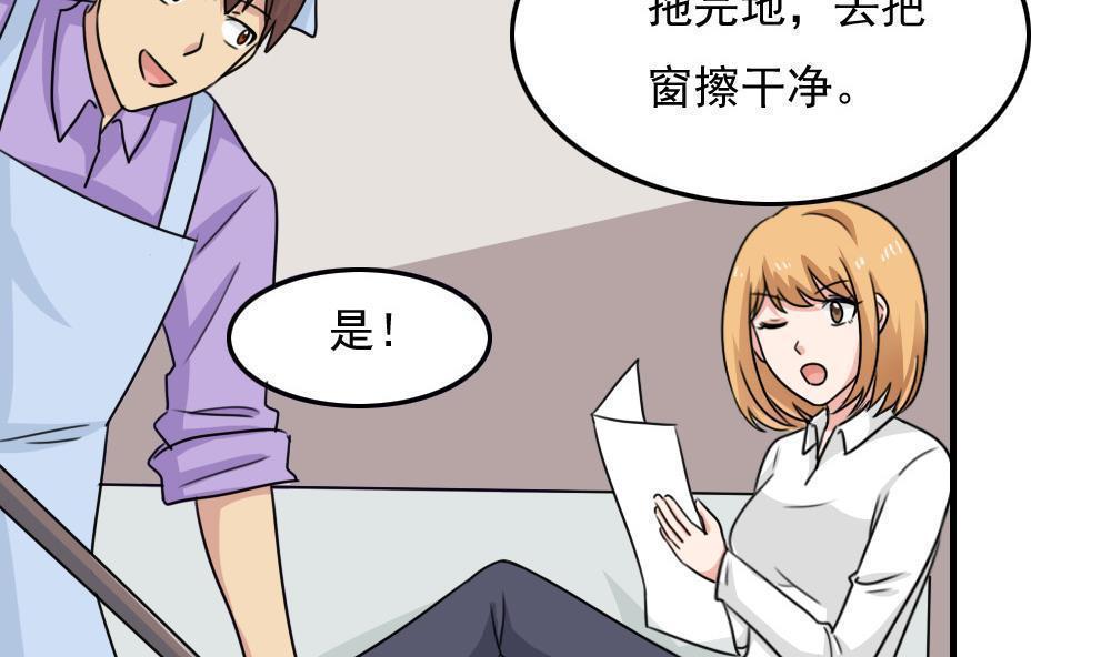 都是黑丝惹的祸  第234话 漫画图片9.jpg