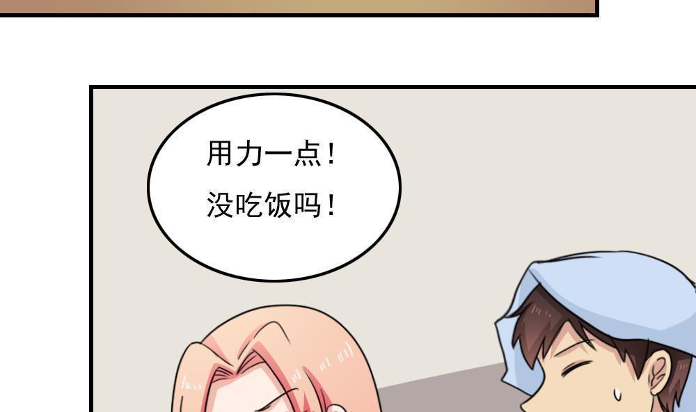 都是黑丝惹的祸  第234话 漫画图片11.jpg