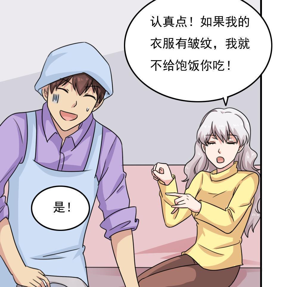 都是黑丝惹的祸  第234话 漫画图片14.jpg