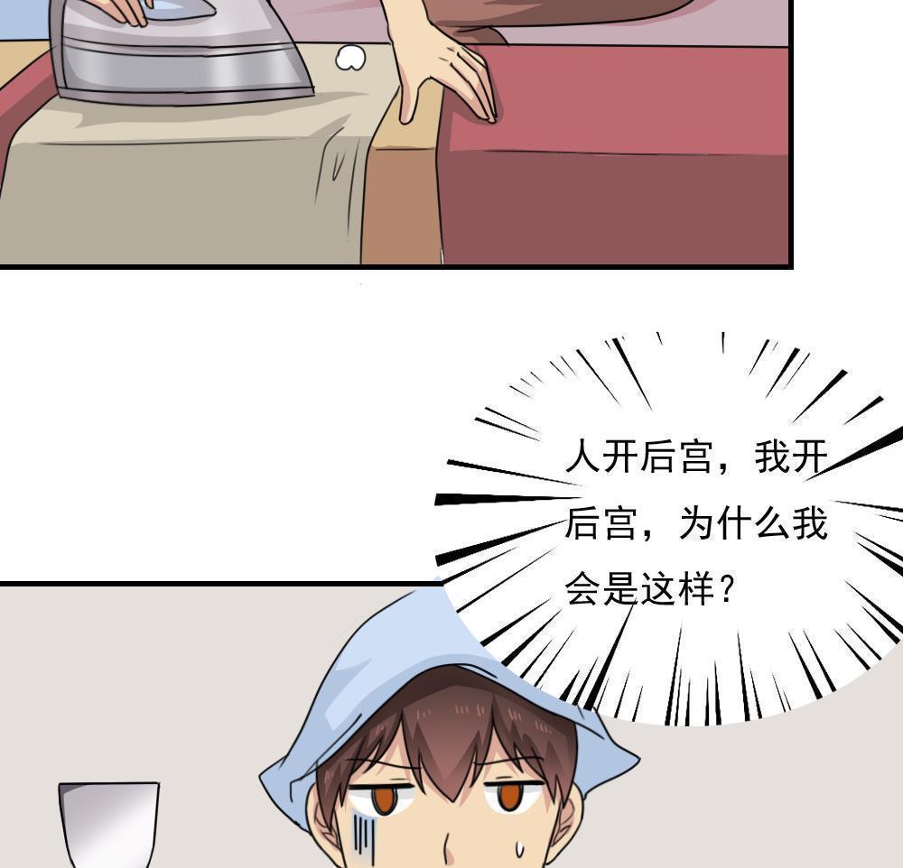 都是黑丝惹的祸  第234话 漫画图片15.jpg