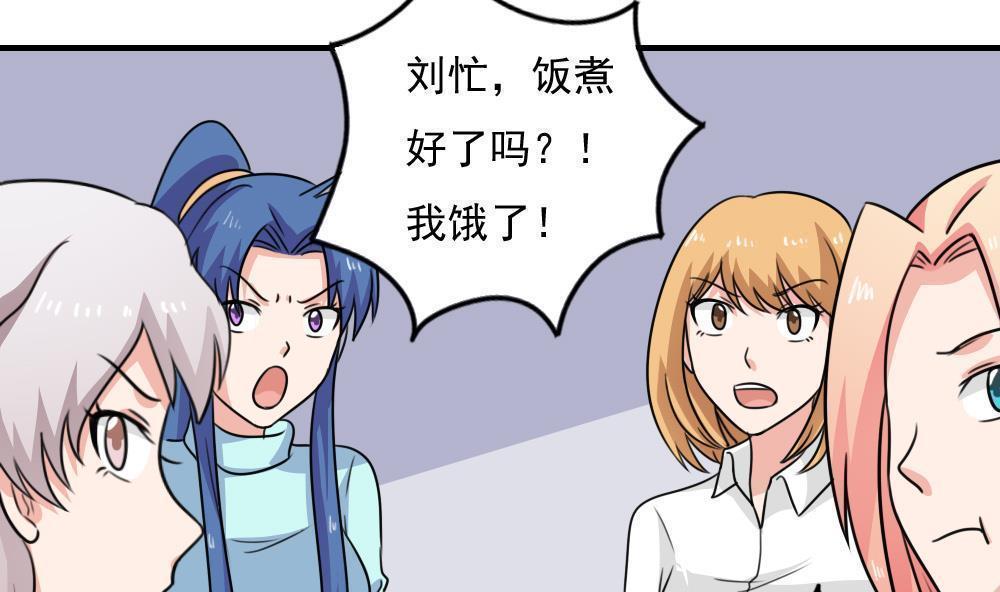 都是黑丝惹的祸  第234话 漫画图片17.jpg