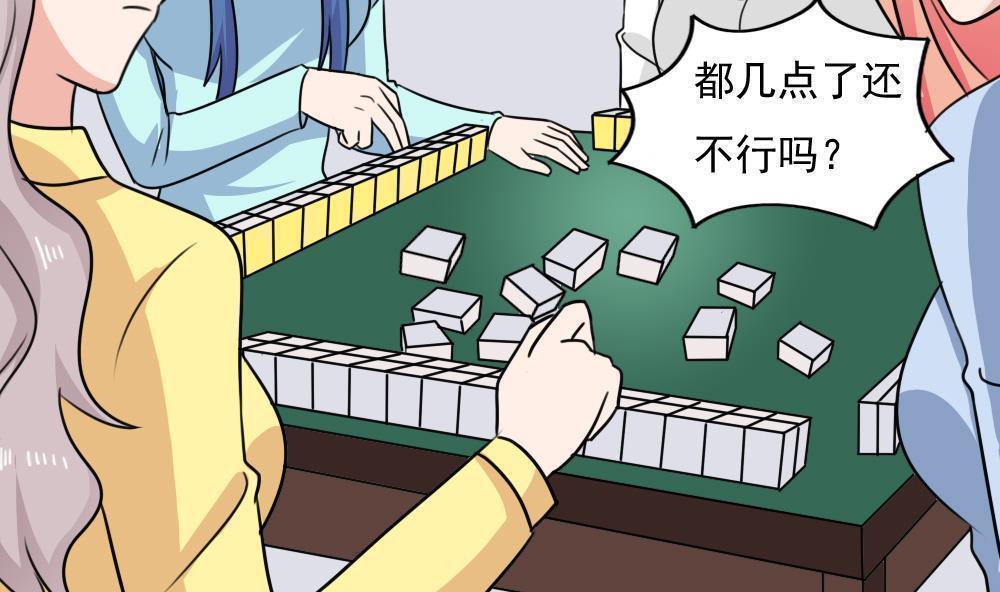 都是黑丝惹的祸  第234话 漫画图片18.jpg