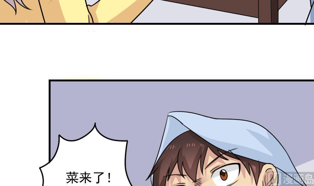 都是黑丝惹的祸  第234话 漫画图片19.jpg