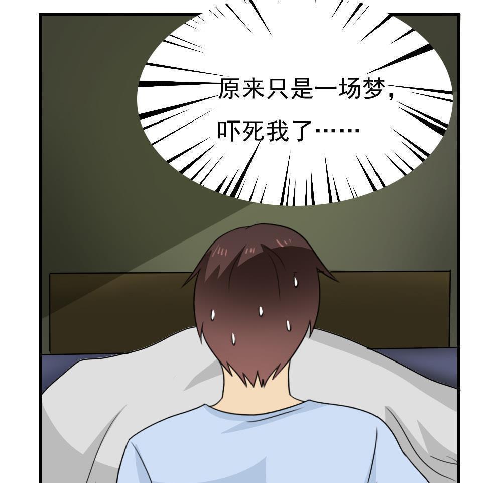 韩国污漫画 都是黑絲惹的禍 第234话 29