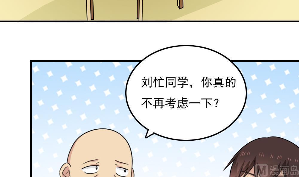 都是黑丝惹的祸  第234话 漫画图片34.jpg