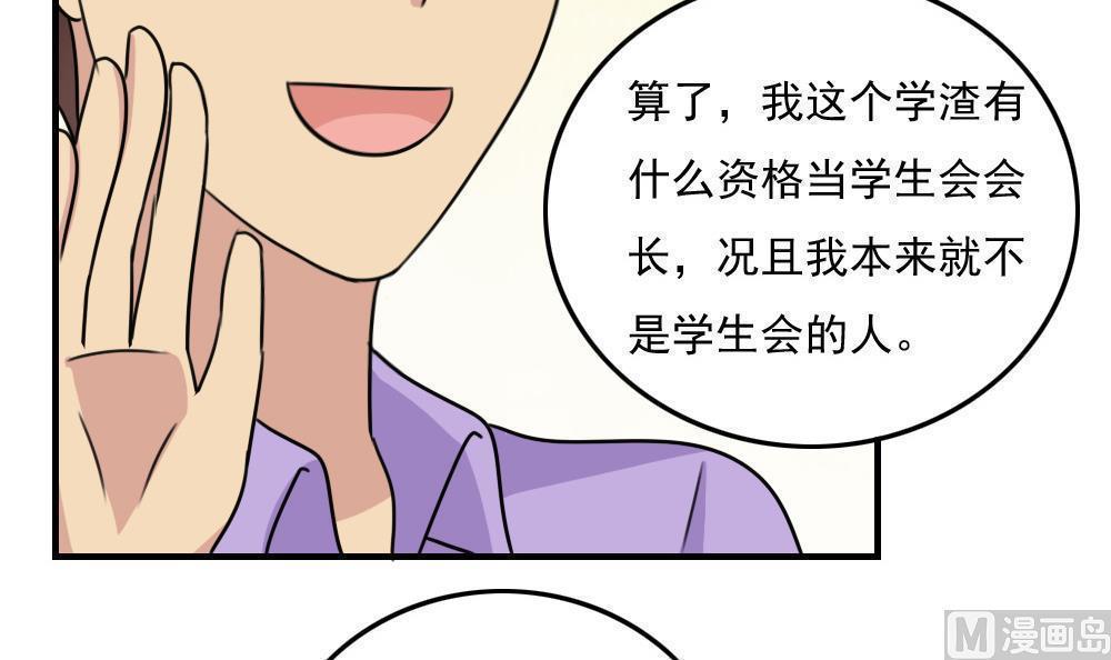 都是黑丝惹的祸  第234话 漫画图片37.jpg