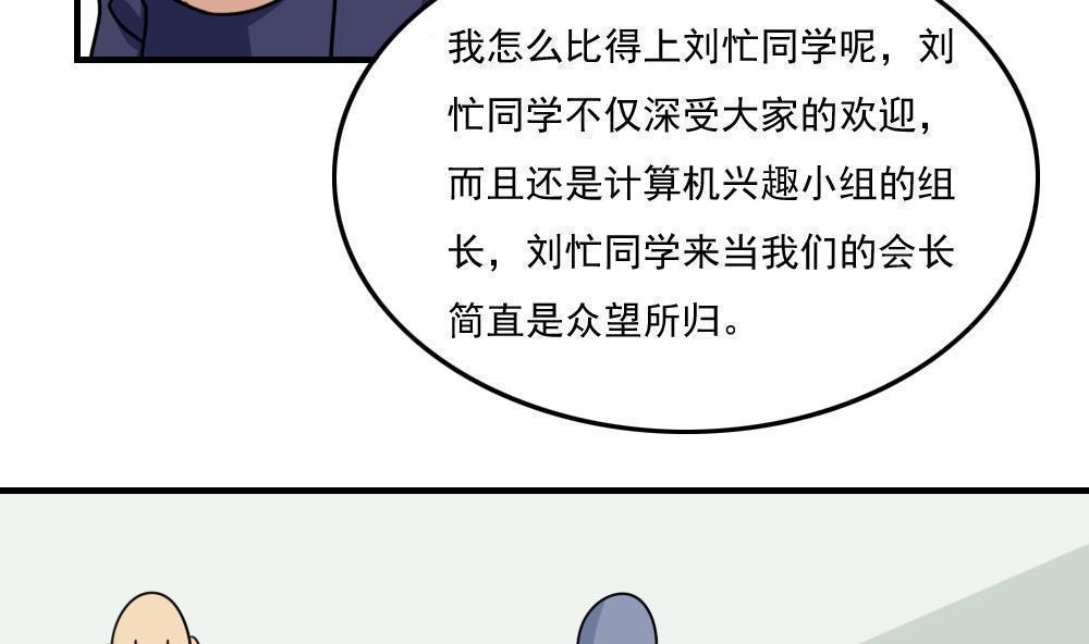 都是黑丝惹的祸  第234话 漫画图片42.jpg