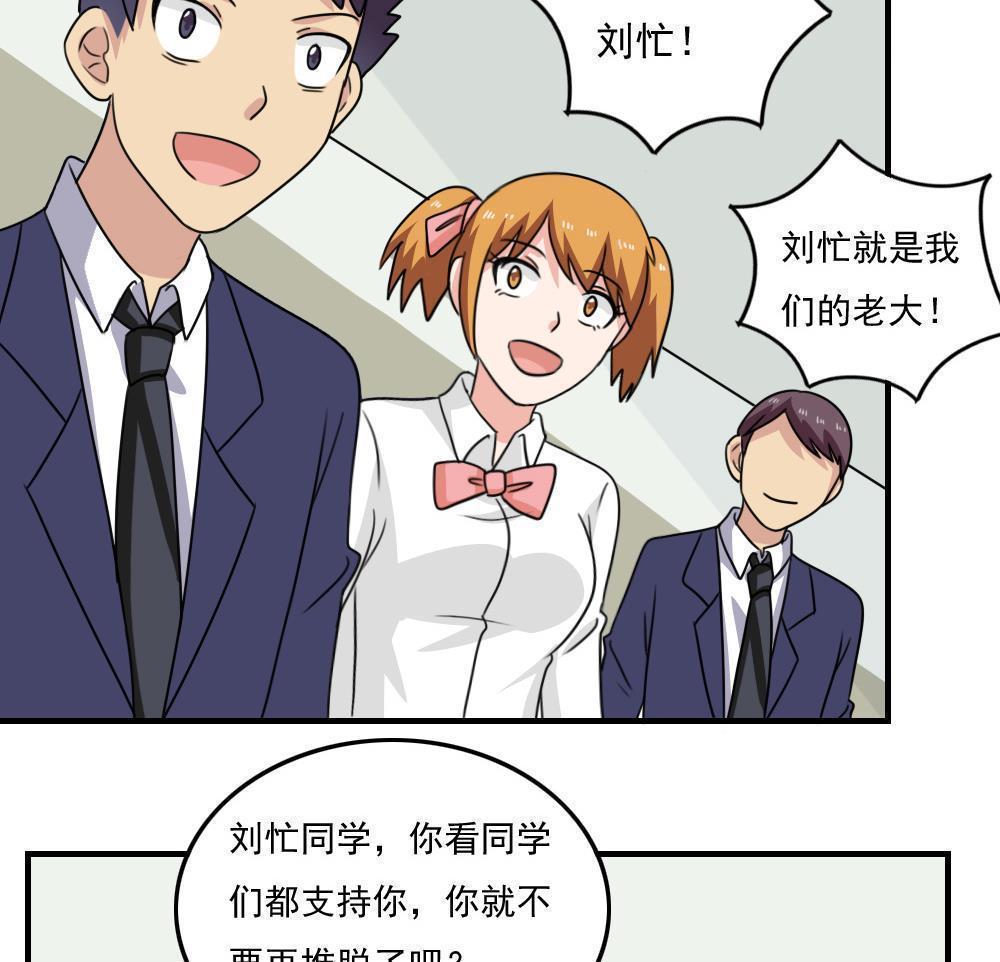 都是黑丝惹的祸  第234话 漫画图片45.jpg