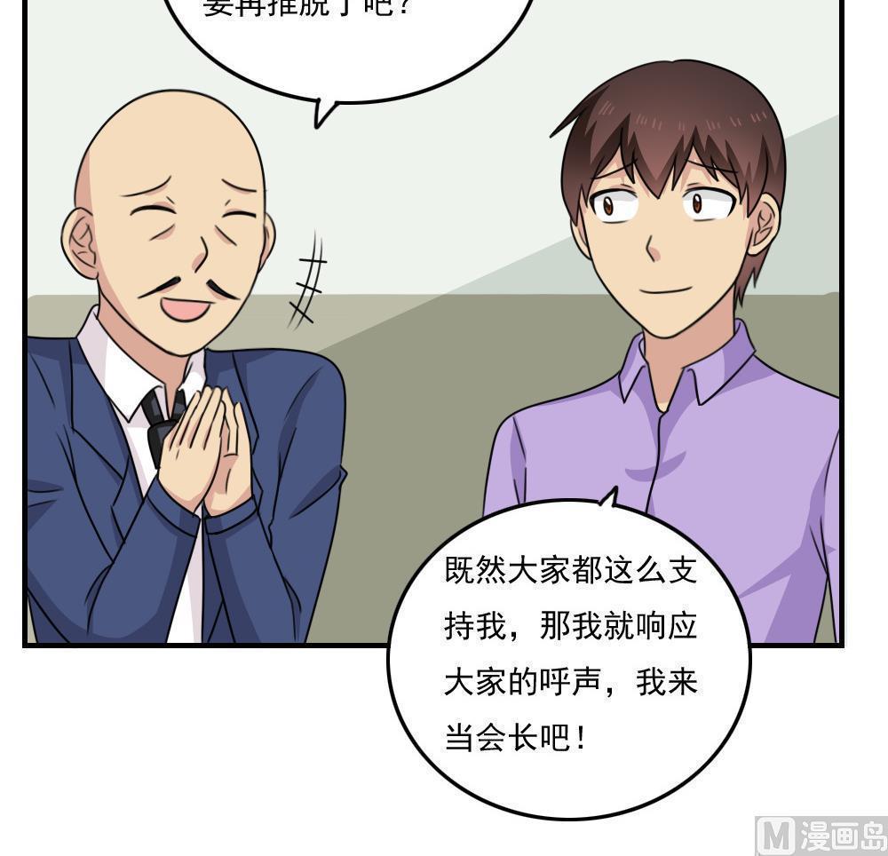 都是黑丝惹的祸  第234话 漫画图片46.jpg