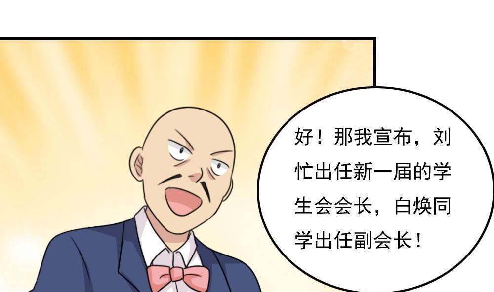 韩国污漫画 都是黑絲惹的禍 第234话 47