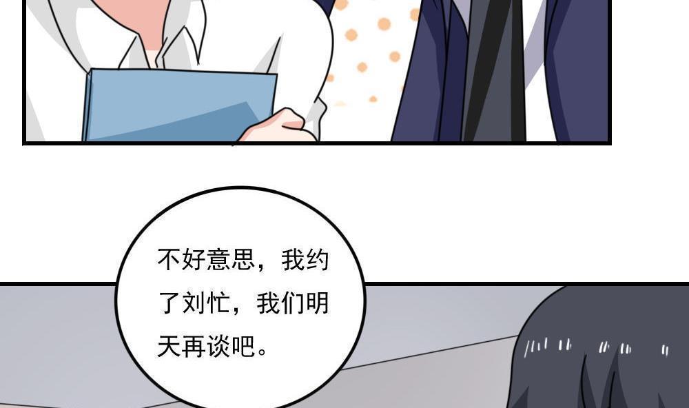 都是黑丝惹的祸  第235话 漫画图片8.jpg