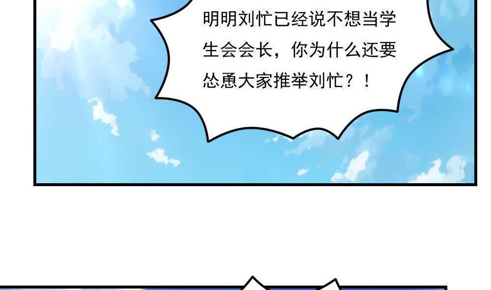 都是黑丝惹的祸  第235话 漫画图片23.jpg