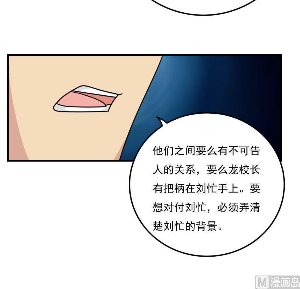 都是黑丝惹的祸  第235话 漫画图片31.jpg