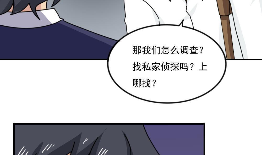 韩国污漫画 都是黑絲惹的禍 第235话 33