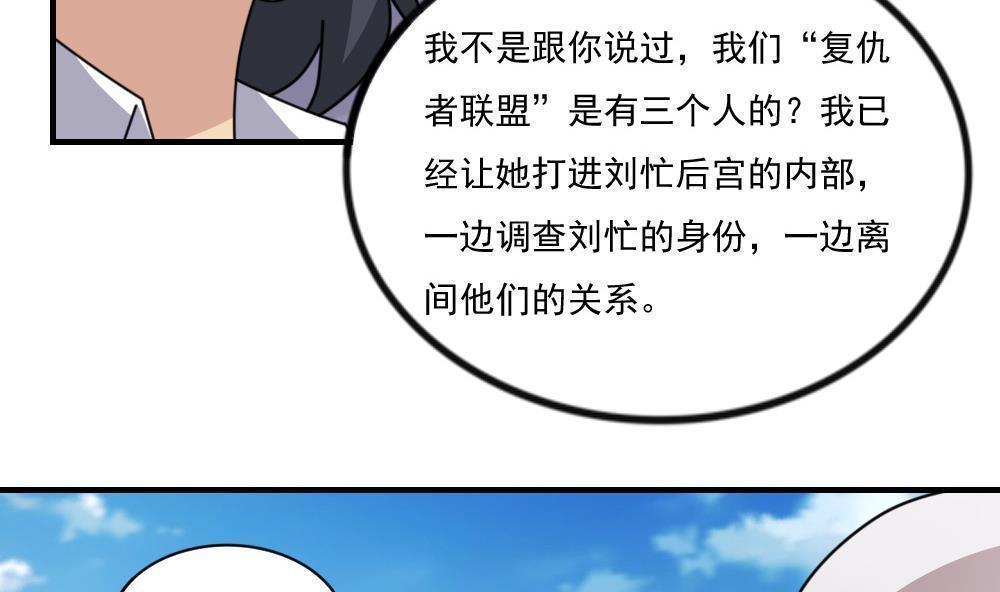 韩漫《都是黑丝惹的祸》第235話 全集在线阅读 35