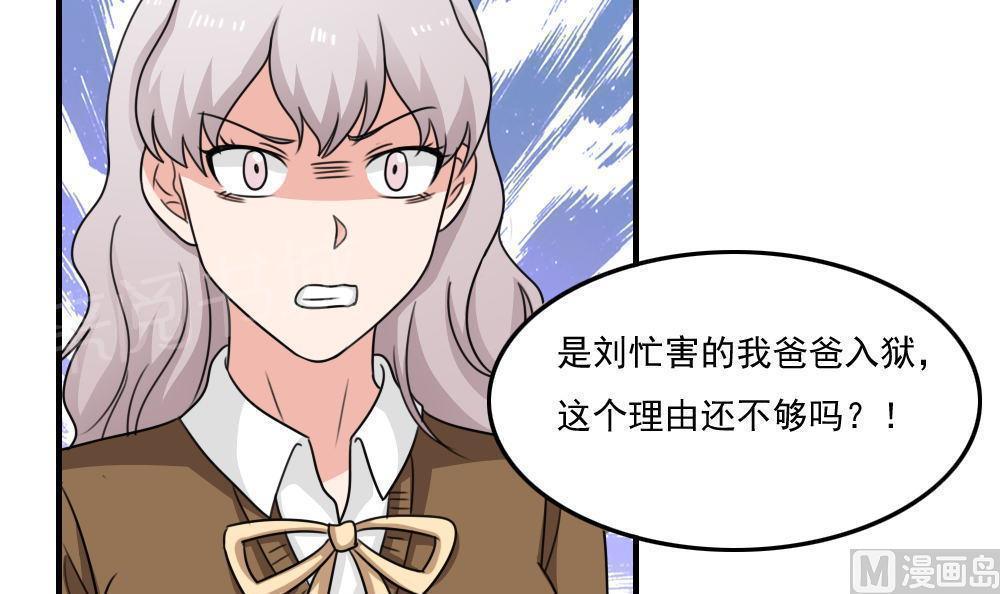 都是黑丝惹的祸  第236话 漫画图片4.jpg