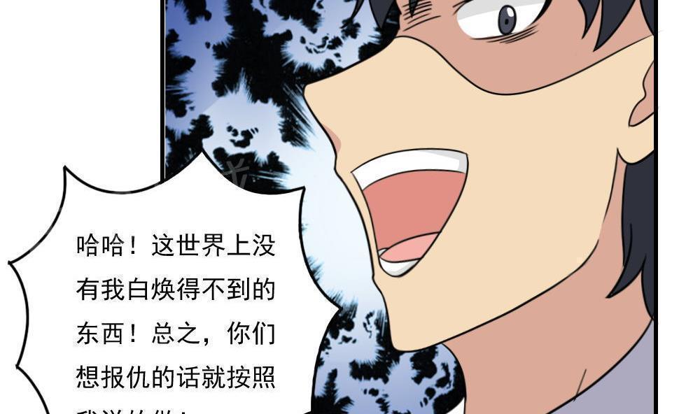 韩国污漫画 都是黑絲惹的禍 第236话 11