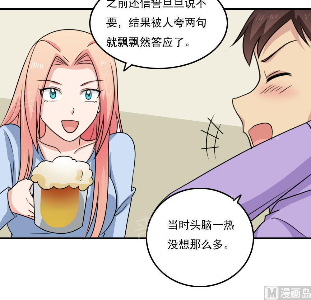 都是黑丝惹的祸  第236话 漫画图片16.jpg