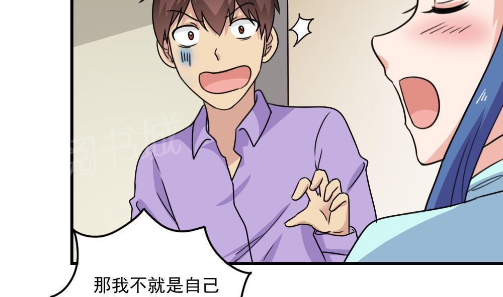 都是黑丝惹的祸  第236话 漫画图片18.jpg