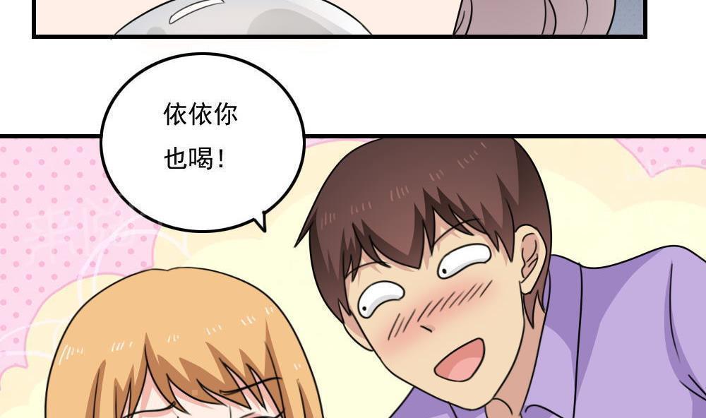 韩国污漫画 都是黑絲惹的禍 第236话 24