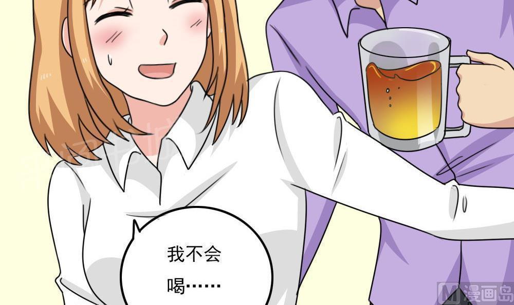 都是黑丝惹的祸  第236话 漫画图片25.jpg