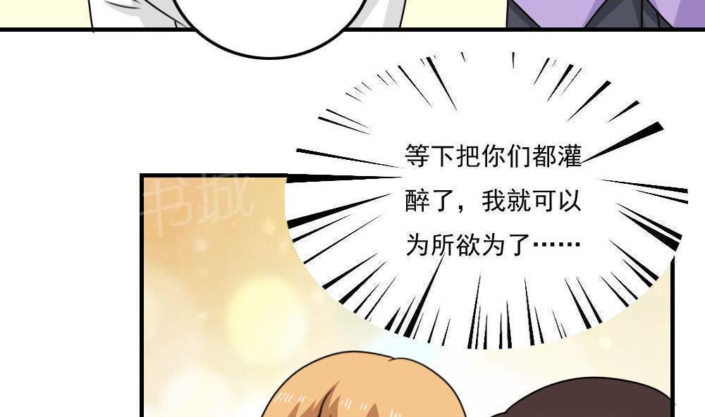 韩国污漫画 都是黑絲惹的禍 第236话 26