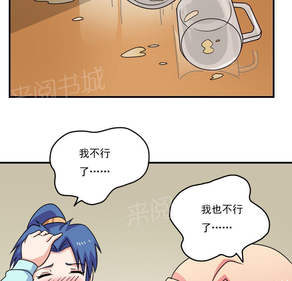 都是黑丝惹的祸  第236话 漫画图片29.jpg