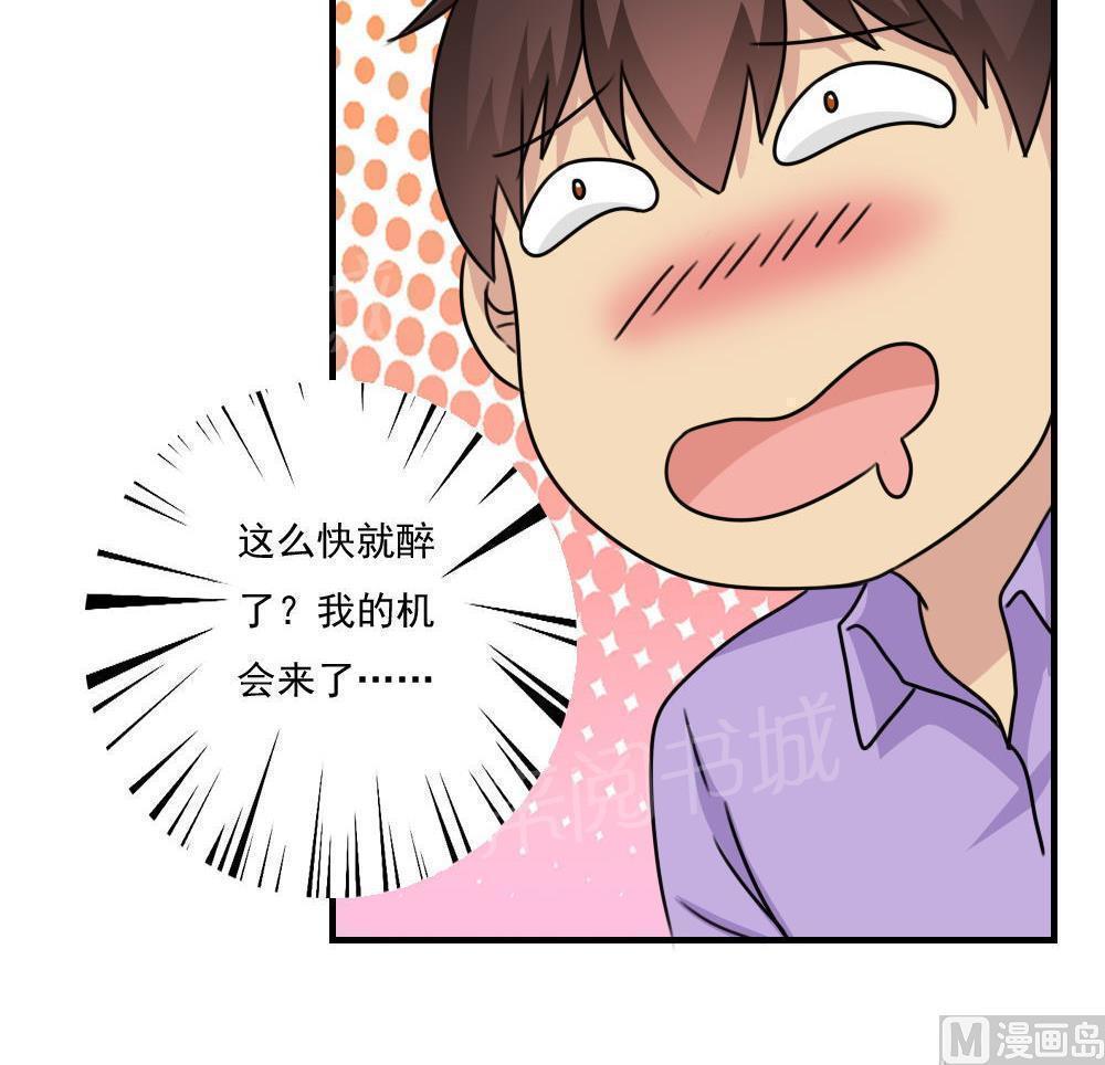 都是黑丝惹的祸  第236话 漫画图片31.jpg