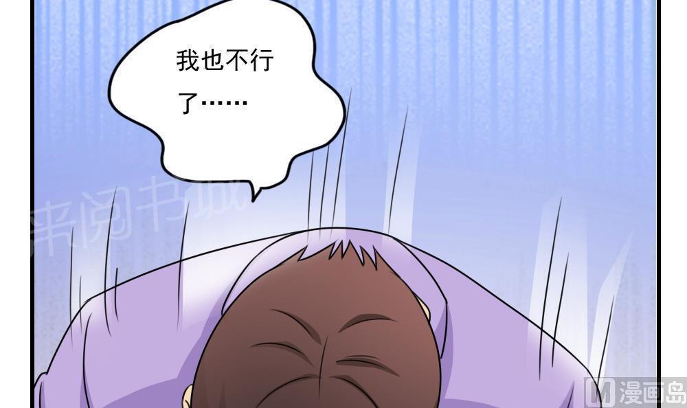 都是黑丝惹的祸  第236话 漫画图片34.jpg