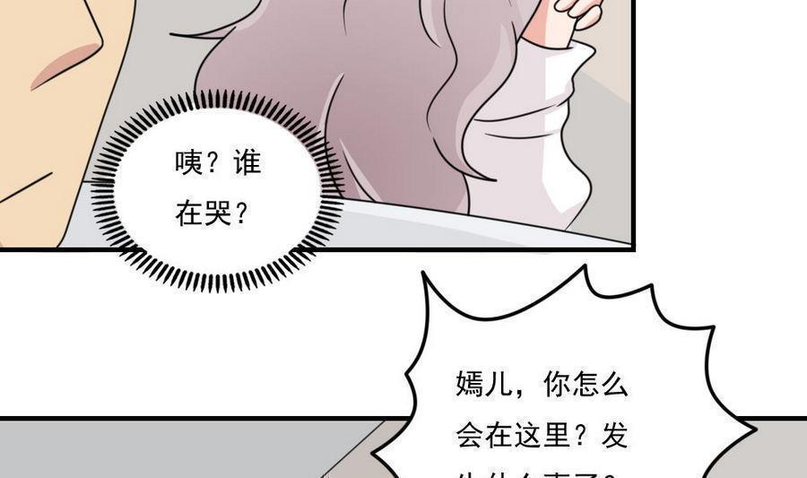 韩国污漫画 都是黑絲惹的禍 第237话 8