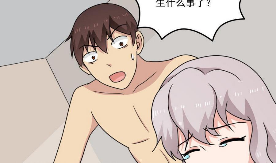 都是黑丝惹的祸  第237话 漫画图片9.jpg