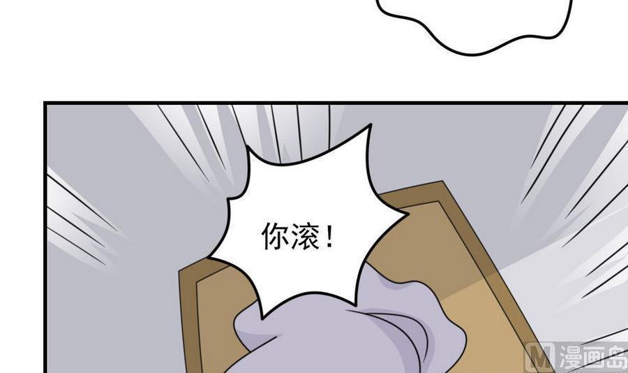 韩国污漫画 都是黑絲惹的禍 第237话 22