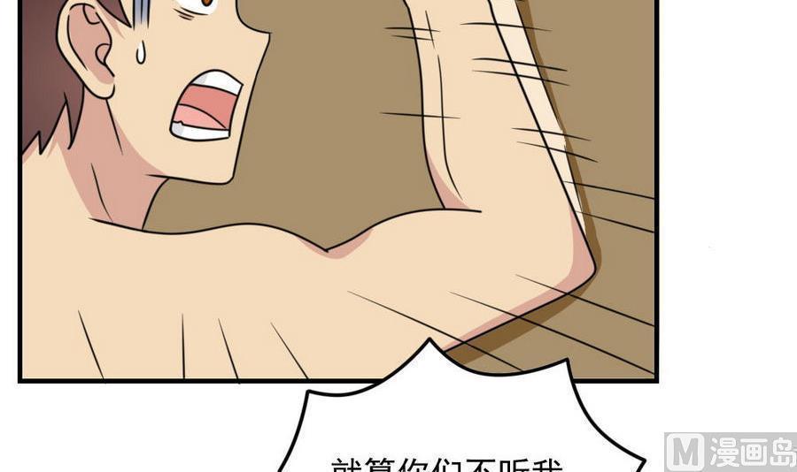 都是黑丝惹的祸  第237话 漫画图片25.jpg