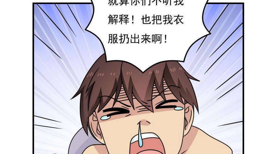 都是黑丝惹的祸  第237话 漫画图片26.jpg