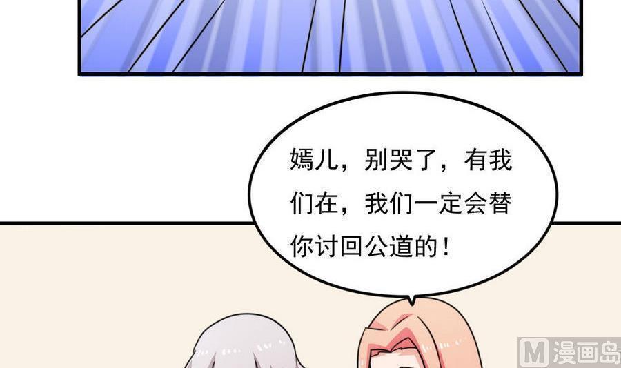 都是黑丝惹的祸  第237话 漫画图片28.jpg