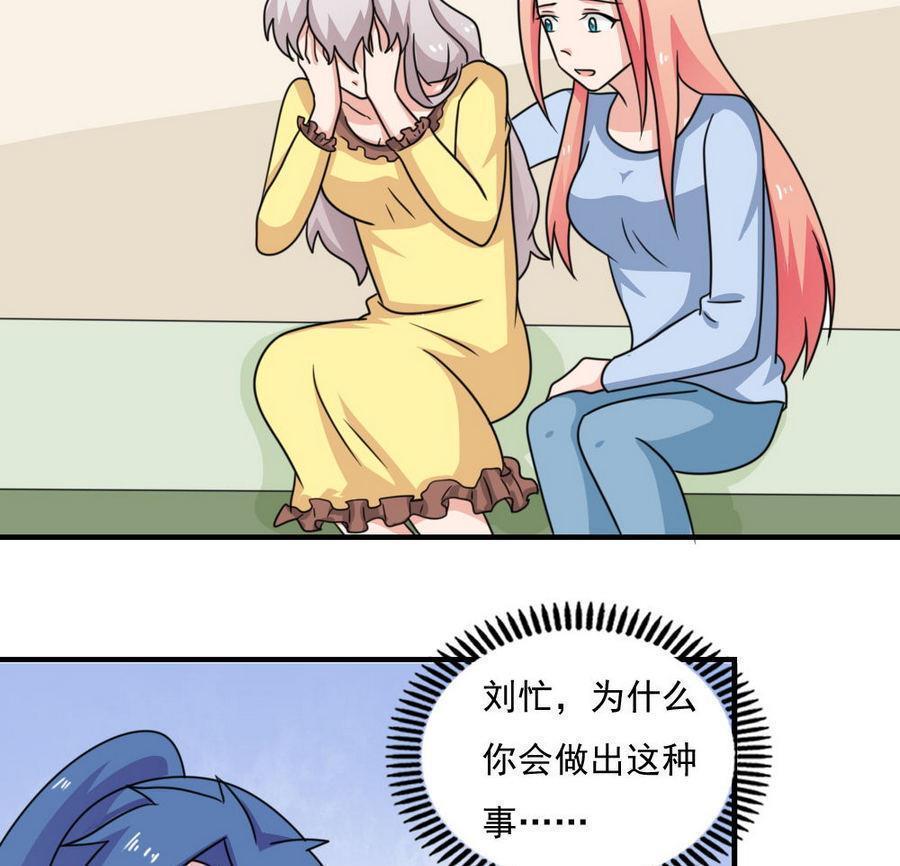 都是黑丝惹的祸  第237话 漫画图片29.jpg