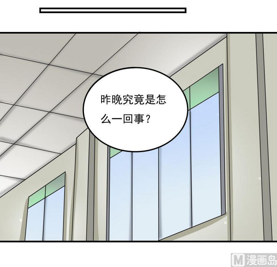 都是黑丝惹的祸  第237话 漫画图片31.jpg