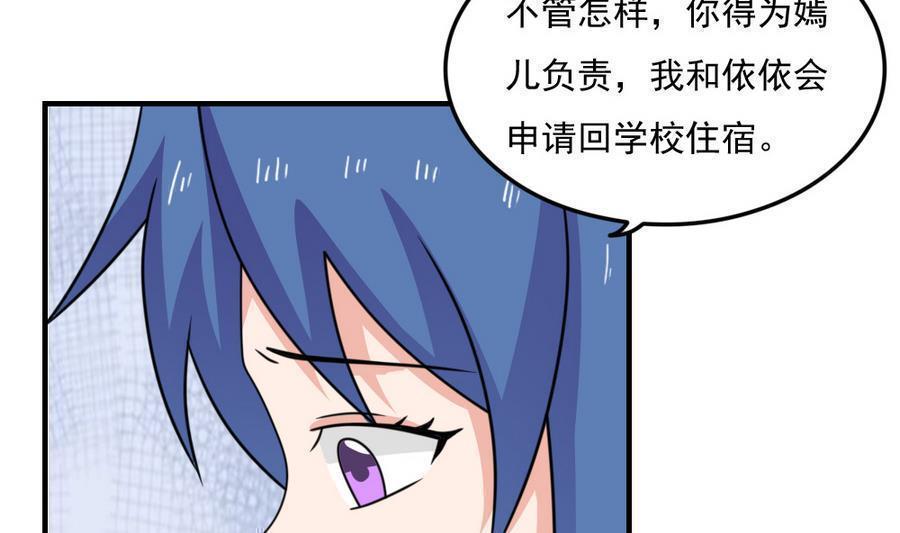 都是黑丝惹的祸  第237话 漫画图片36.jpg