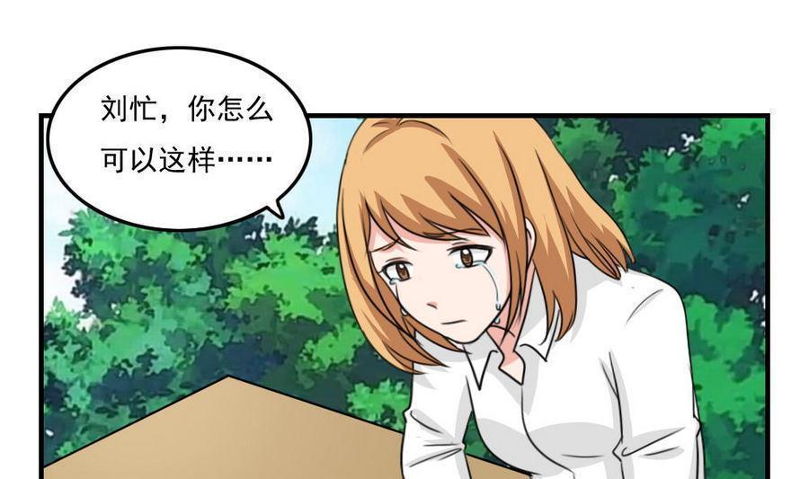 都是黑丝惹的祸  第238话 漫画图片2.jpg