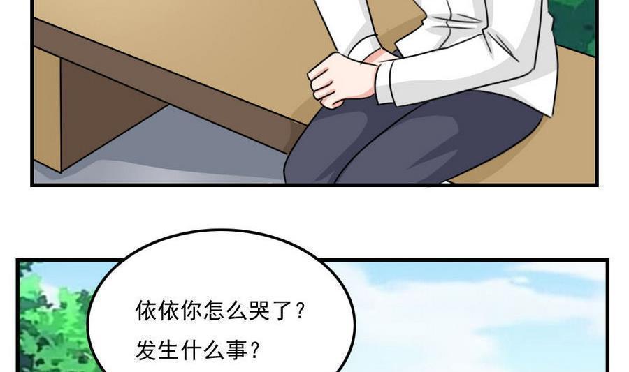 都是黑丝惹的祸  第238话 漫画图片3.jpg