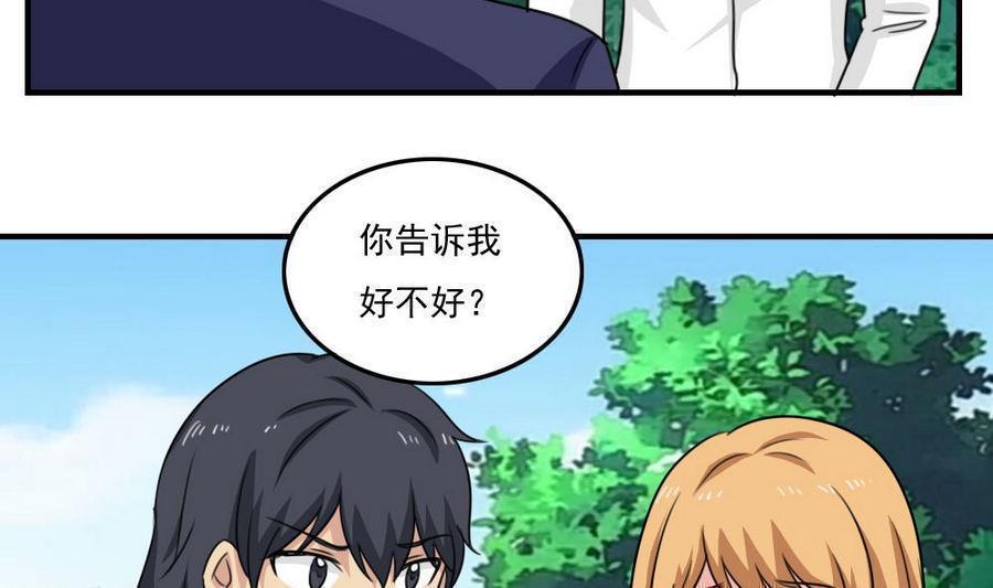 都是黑丝惹的祸  第238话 漫画图片5.jpg