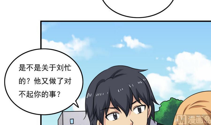 都是黑丝惹的祸  第238话 漫画图片7.jpg