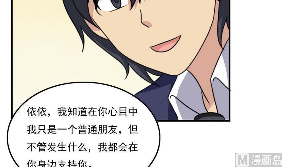 都是黑丝惹的祸  第238话 漫画图片10.jpg